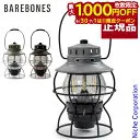 Barebones Living レイルロードランタンLED 20230010