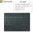 Surface Pro スリムペン付き フレックス キーボード Y8U-00020 [ブラック]