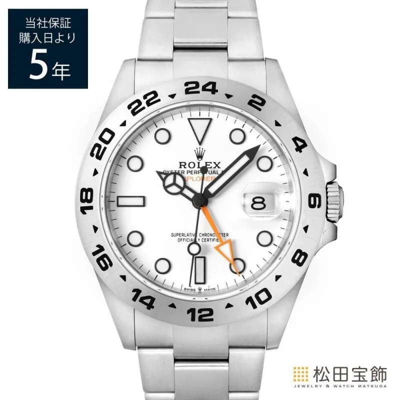 エクスプローラー II 226570 [オイスターブレスレット ホワイト]