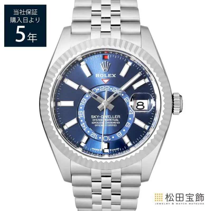 スカイドゥエラー 336934 [ジュビリーブレスレット ブライトブルー]