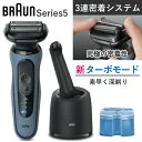 ブラウン シリーズ5 52-A7000cc [アズールブルー]