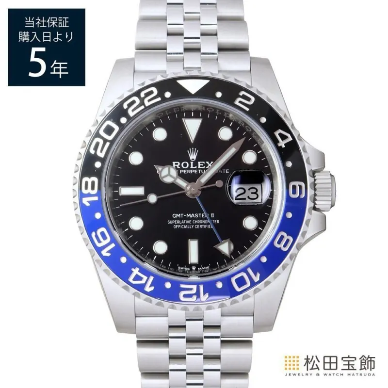 GMTマスターII 126710BLNR [ジュビリーブレスレット ブラック]
