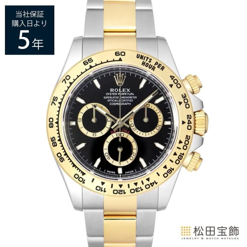 コスモグラフ デイトナ 126503 [オイスターブレスレット ブラック]