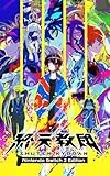 終天教団 Nintendo Switch 2 Edition
