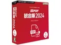 瞬簡PDF 統合版 2024