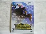 Winning Post 7 MAXIMUM2008(Wii)