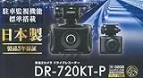 DR-720KT-P