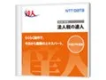 法人税の達人 Professional Edition