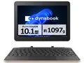 dynabook KZ20/A Celeron N4500・8GBメモリ・256GB フラッシュメモリ・タッチパネル付き10.1型WXGA W6KZ2ACUAB [ブラック&ベージュ]