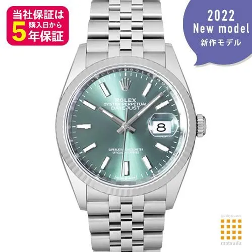 デイトジャスト 126234 [ジュビリーブレスレット ミントグリーン]