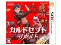 カルドセプト リボルト