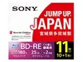 11BNE1VSPS2 [BD-RE 2倍速 11枚組]
