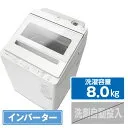 ビートウォッシュ BW-V80ME5(W) [ホワイト]