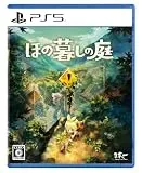 ほの暮しの庭 [PS5]