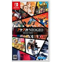 アケアカNEOGEO セレクション Vol.4 [Nintendo Switch]