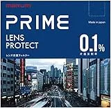 PRIME Lens Protect 77mm