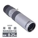 SAFARI 8-25x25