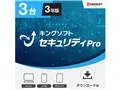 キングソフトセキュリティPro 3台3年 ダウンロード版