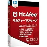 マカフィー リブセーフ 3年版