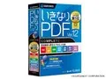 いきなりPDF Ver.12 COMPLETE