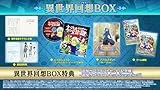 転生したらスライムだった件 テンペストストーリーズ 異世界回想BOX [PS5]