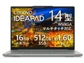 IdeaPad 5 2-in-1 Gen 10 AMD Ryzen AI 5 340・16GBメモリー・512GB SSD・14型WUXGA・IPS液晶搭載 マルチタッチ対応 83KT005BJP [ルナグレー]