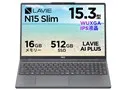 LAVIE Direct N15 Slim Ryzen 5・16GBメモリ・512GB SSD搭載 価格.com限定モデル NSLKC4585S2Z1B [ルナグレー]