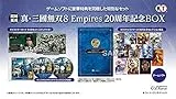 真・三國無双8 Empires 20周年記念BOX [PS4]