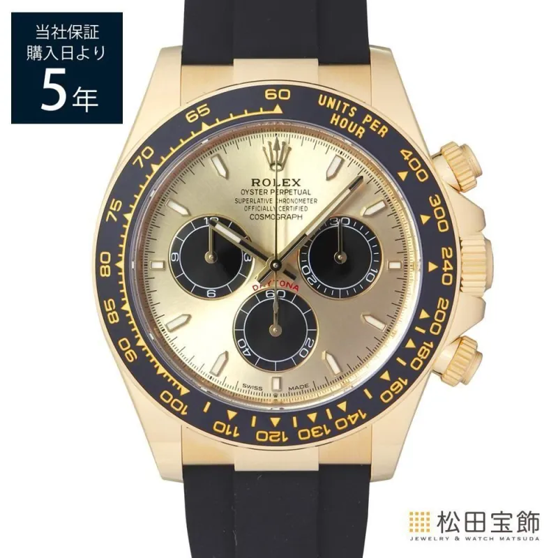 コスモグラフ デイトナ 126518LN [ブラックラバーベルト ゴールデン&ブライトブラック]
