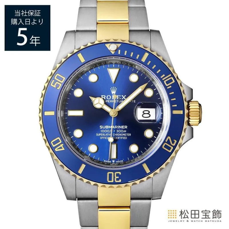 サブマリーナーデイト 126613LB [オイスターブレスレット ロイヤルブルー]