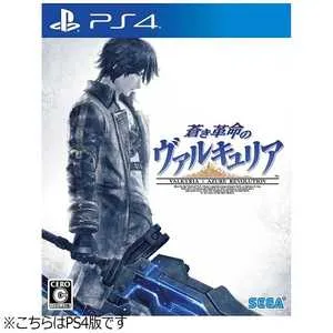 蒼き革命のヴァルキュリア [PS4]