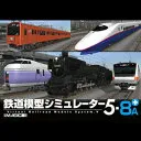 鉄道模型シミュレーター5-8A+ [WIN]