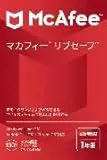 マカフィー リブセーフ 1年 台数無制限