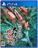 怒首領蜂大往生 臨廻転生 [通常版] [PS4]