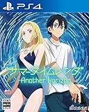 サマータイムレンダ Another Horizon [通常版] [PS4]