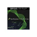 Synthesizer V Studio 2 Pro ダウンロード版