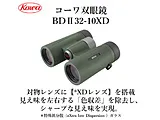 BDII32-10XD