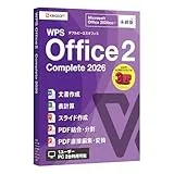 WPS Office 2 Complete 2026