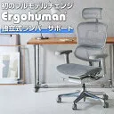 Ergohuman PRO2 EHP2-HAM-BF