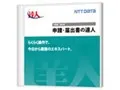申請・届出書の達人 Professional Edition