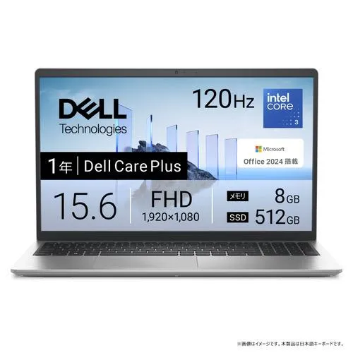 Dell 15 DC15250 Core 3 100U・メモリ8GB・512GB SSD・Office搭載モデル