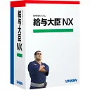 給与大臣NX Super ピア・ツー・ピア