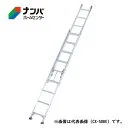 アルミ二連はしご CX70DE