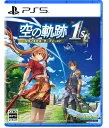 空の軌跡 the 1st ブレイサーBOX [限定版] [PS5]