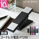 HT20D [シルバー]