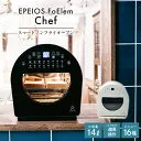 FoElem Chef EPAO502 [ホワイト]