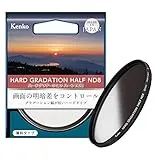 ハードグラデーション ハーフND8 67mm