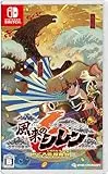 不思議のダンジョン 風来のシレン6 とぐろ島探検録 [Nintendo Switch]