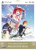 紅の錬金術士と白の守護者 〜レスレリアーナのアトリエ〜 プレミアムボックス [PS4]