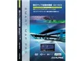 差分マップ全国詳細版 2014 for VIE-X077/X075/X07 シリーズ HCE-V507A